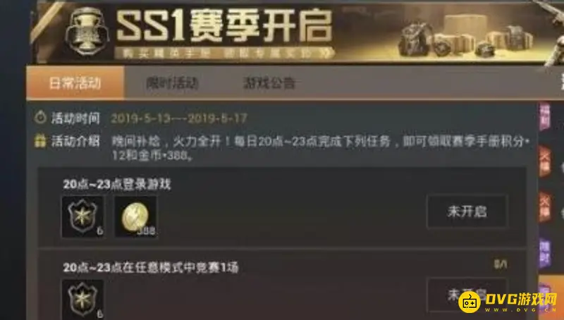《和平精英》手册积分获取攻略