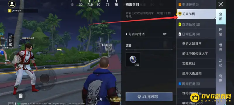 《和平精英》湖心岛之旅任务攻略
