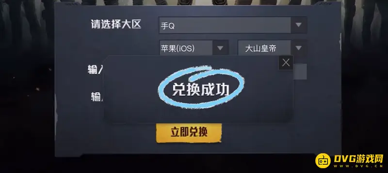 《和平精英》cdkey格式详解