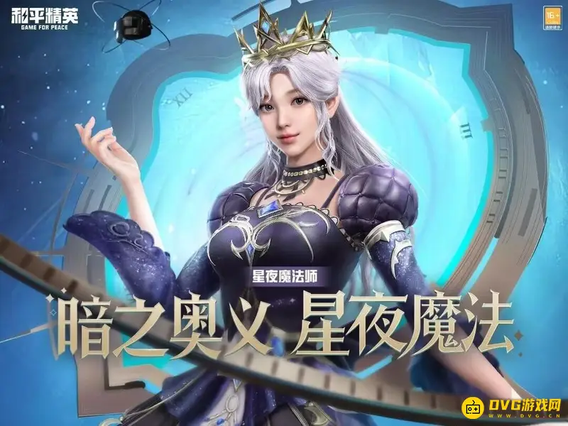 《和平精英》切尔西皮肤怎么获得-切尔西皮肤的获取方法