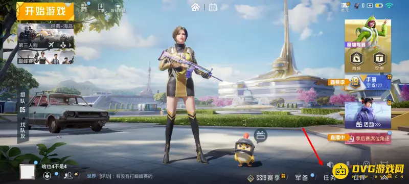 《和平精英》SS18快速升级攻略