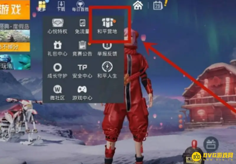 《和平精英》营地福利中心位置详解