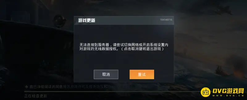 《和平精英》一直加载进不去游戏怎么办