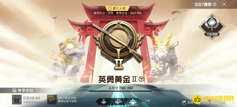 《和平精英》赛季手册积分怎么获得-赛季积分的使用规则