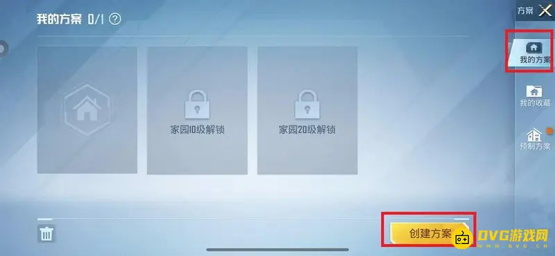《和平精英》家园分享码使用教程