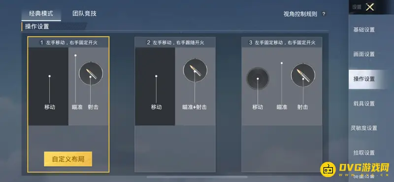 《和平精英》SS18背人功能设置攻略