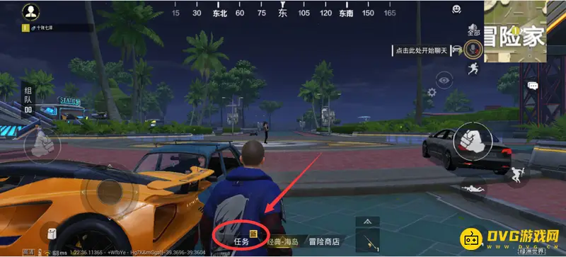 《和平精英》绿洲主线任务攻略