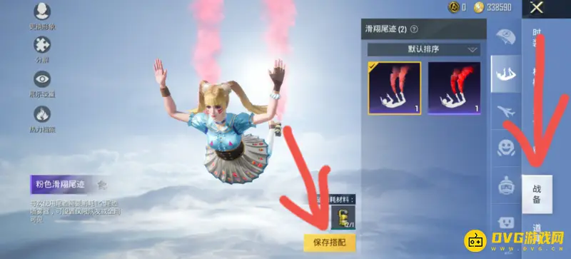 《和平精英》飞行器装备方法详解