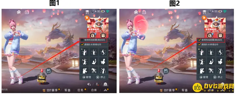 《和平精英》动作特效使用方法详解