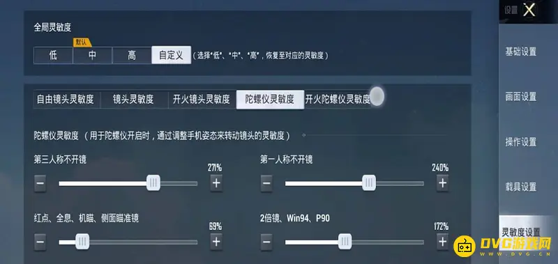 《和平精英》陀螺仪无效原因解析