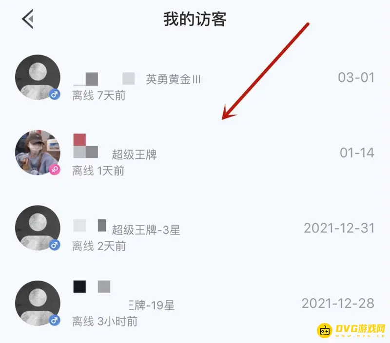 《和平精英》主页访客查看方法