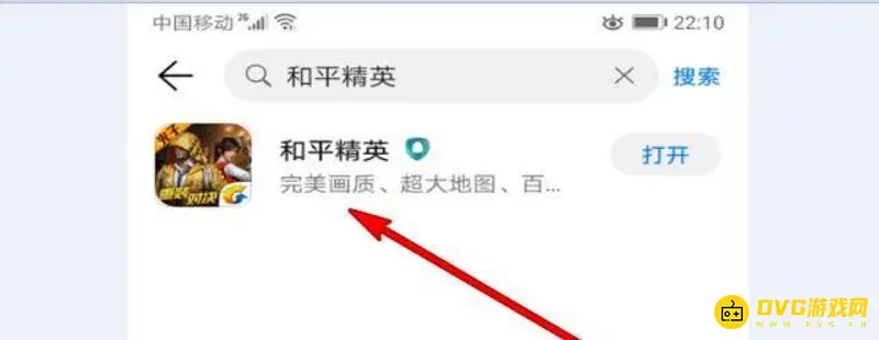 《和平精英》授权失败解决方法