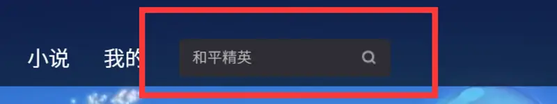 《和平精英》电脑端手游体验指南