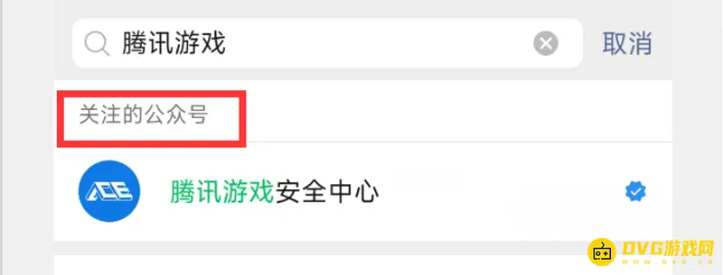 《和平精英》封号查询方法详解