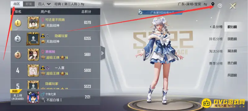 《和平精英》战区修改教程