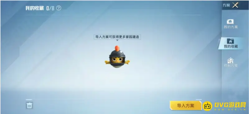 《和平精英》家园房子方案码使用方法详解