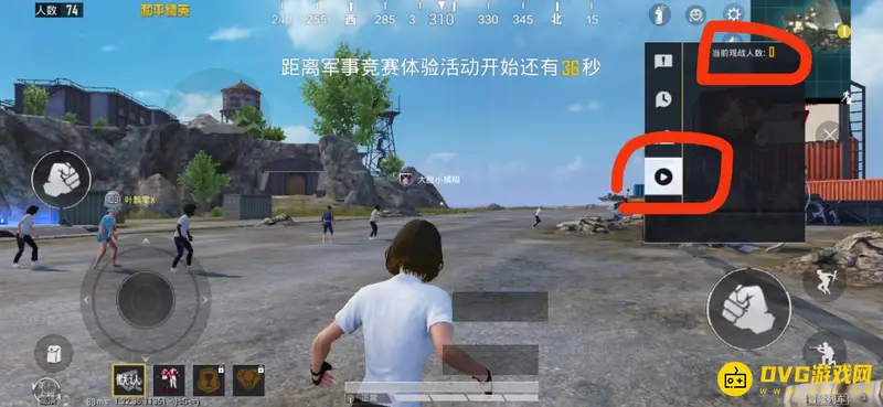 《和平精英》观战机制解析