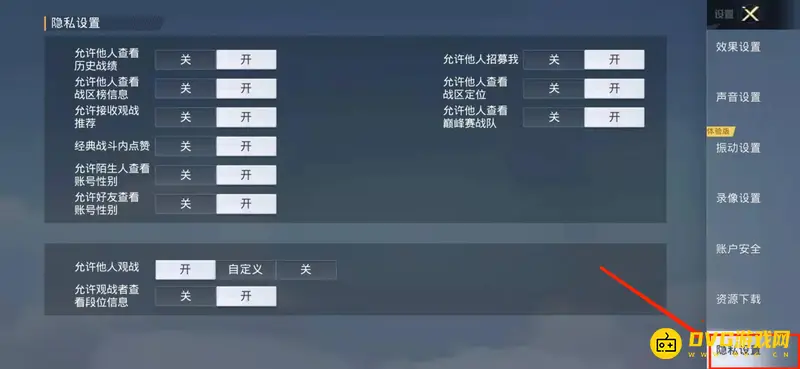 《和平精英》热力值隐藏方法详解