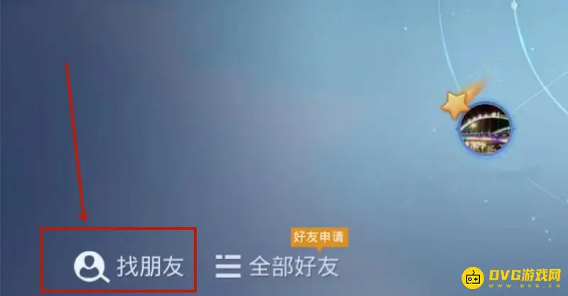《和平精英》ss18加好友方法详解