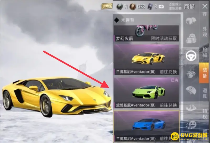 《和平精英》兰博基尼抽奖技巧