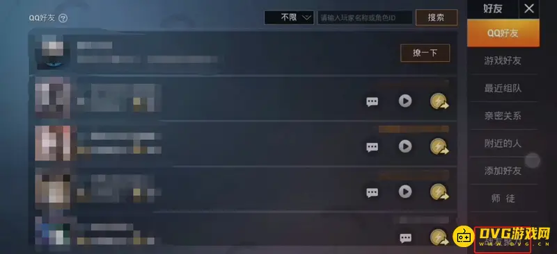 《和平精英》聚力宝箱购买指南