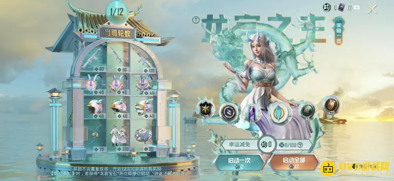 《和平精英》抽皮肤技巧分享