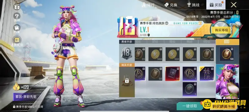 《和平精英》ss18赛季皮肤展示