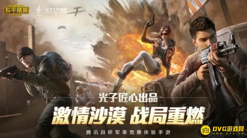 《和平精英》精彩时刻提示内存不足怎么回事？