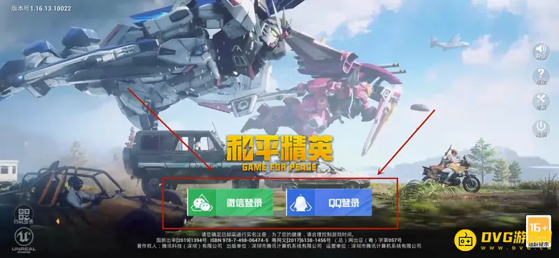 《和平精英》授权失败原因解析