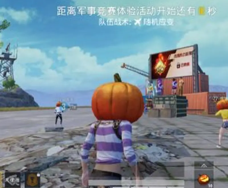 《和平精英》头盔显示设置详解