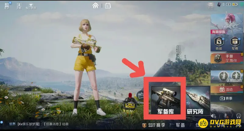 《和平精英》枪械伤害查看方法