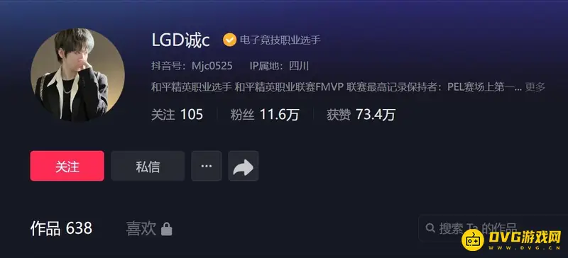 《和平精英》诚c直播平台介绍