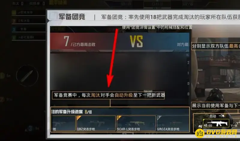 《和平精英》图书馆模式特殊武器获取攻略