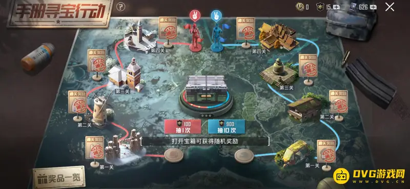 《和平精英》手册积分兑换攻略