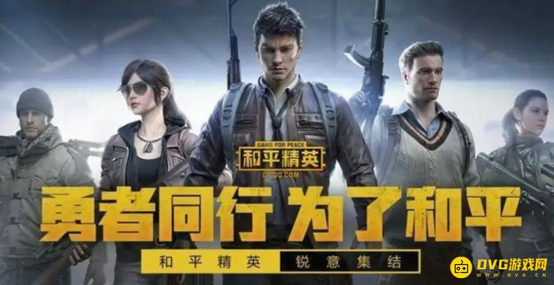 《和平精英》是否可以隐身上线-好友屏蔽技巧说明