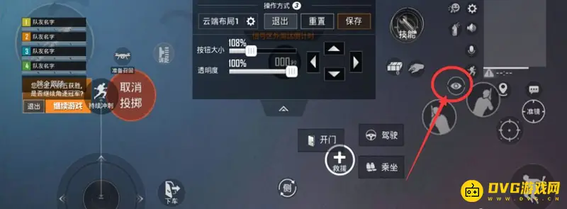 《和平精英》快速发现敌人技巧