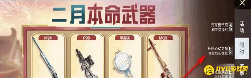 《和平精英》和平营地头像框获取攻略