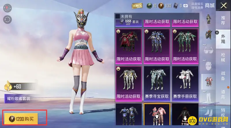 《和平精英》索要礼物方法详解