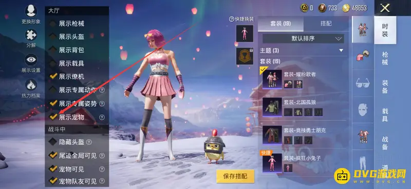 《和平精英》特训岛小鸡隐藏方法