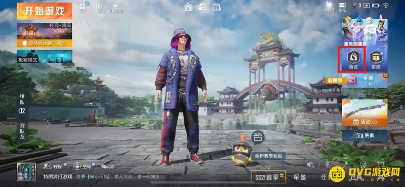 《和平精英》挂件购买攻略