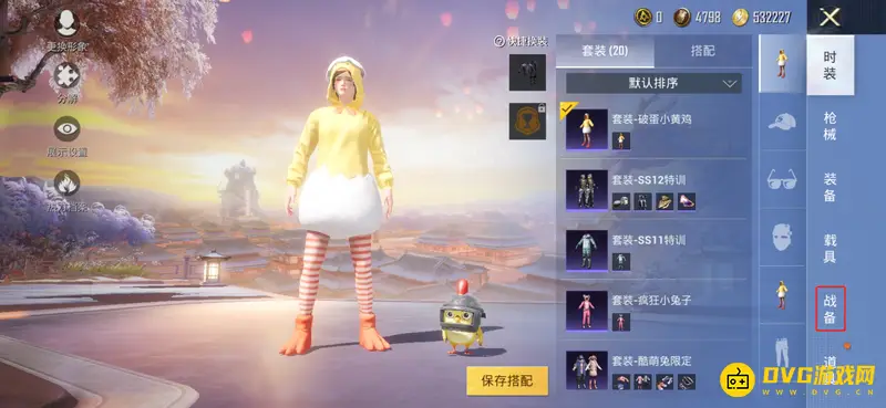 《和平精英》语音包设置指南