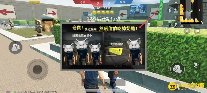 《和平精英》猫鼠大作战模式解析