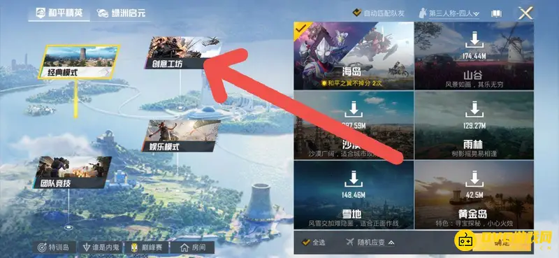 《和平精英》暗夜危机玩法指南