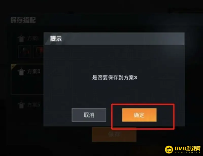 《和平精英》换衣服方法详解