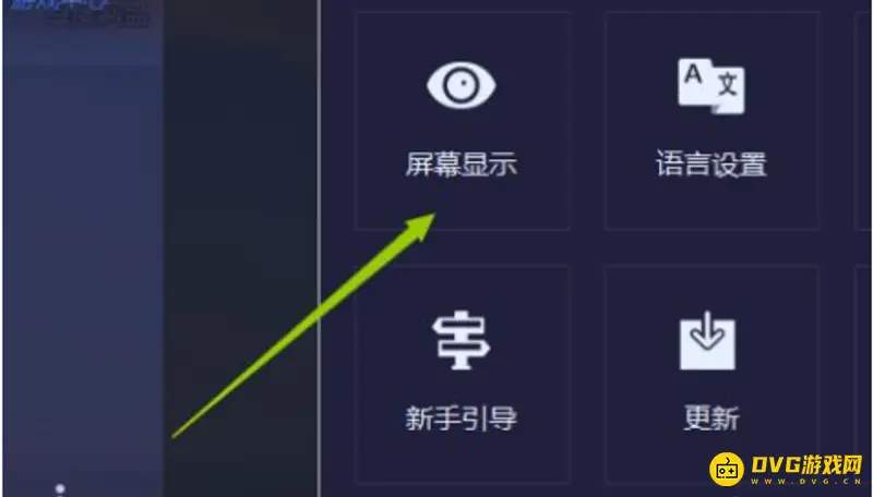 《和平精英》fps显示方法详解