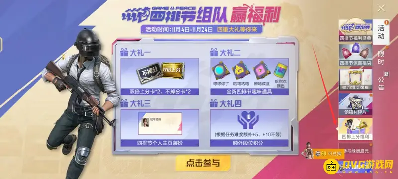 《和平精英》SS20趣味道具获取攻略