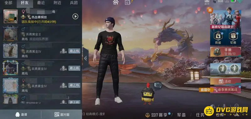 《和平精英》怎么观战陌生人-好友观战限制说明
