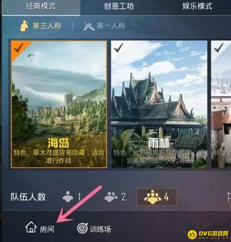 《和平精英》经典模式开房资格说明