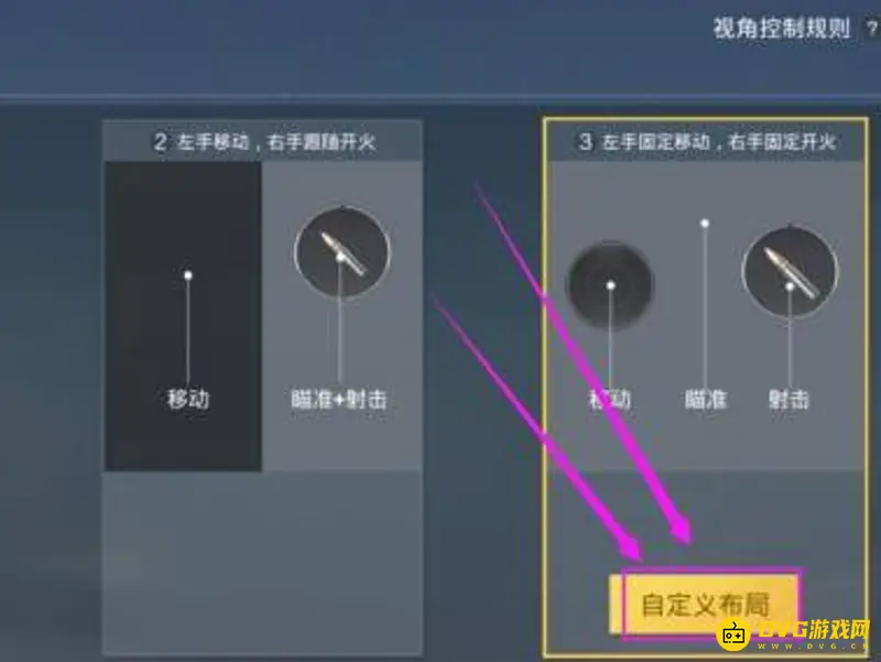 《和平精英》键位分享码使用教程