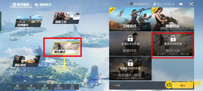 《和平精英》全民赛场掉分吗